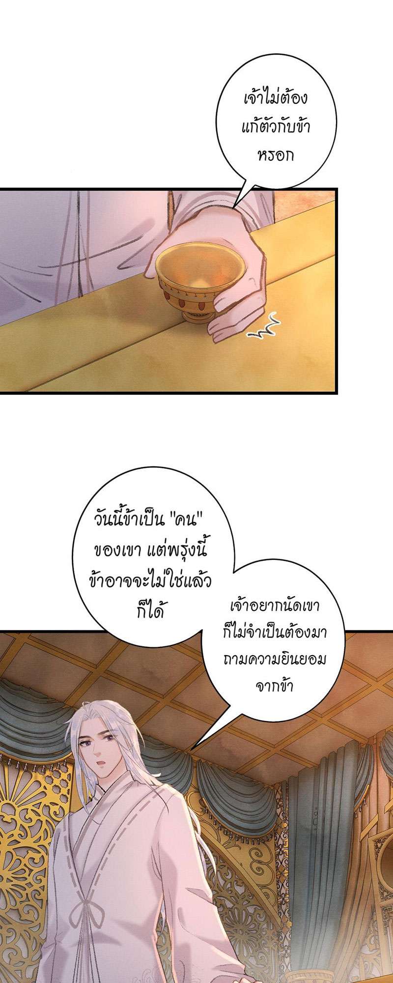 เธฃเธญเธฃเธฑเธเธเนเธฒเธกเธเธฒเธฅเน€เธงเธฅเธฒ54 12