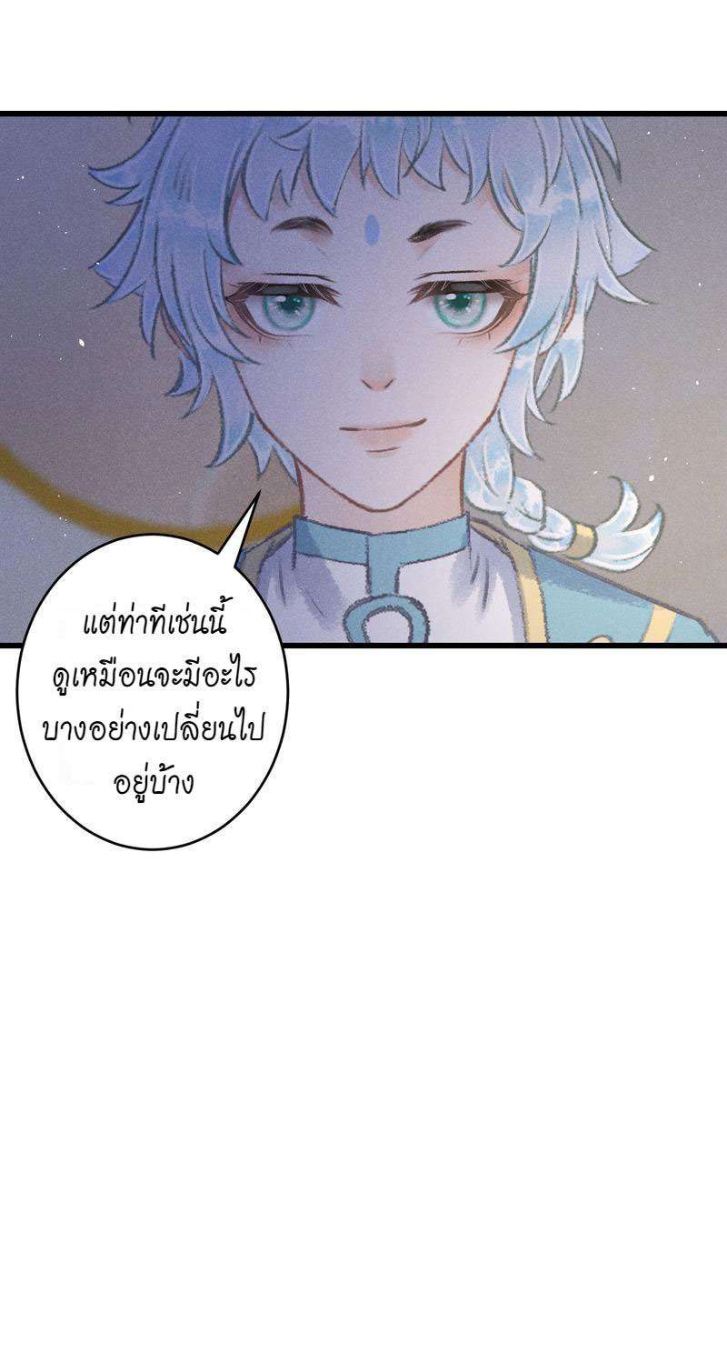 รอรักข้ามกาลเวลา85 19