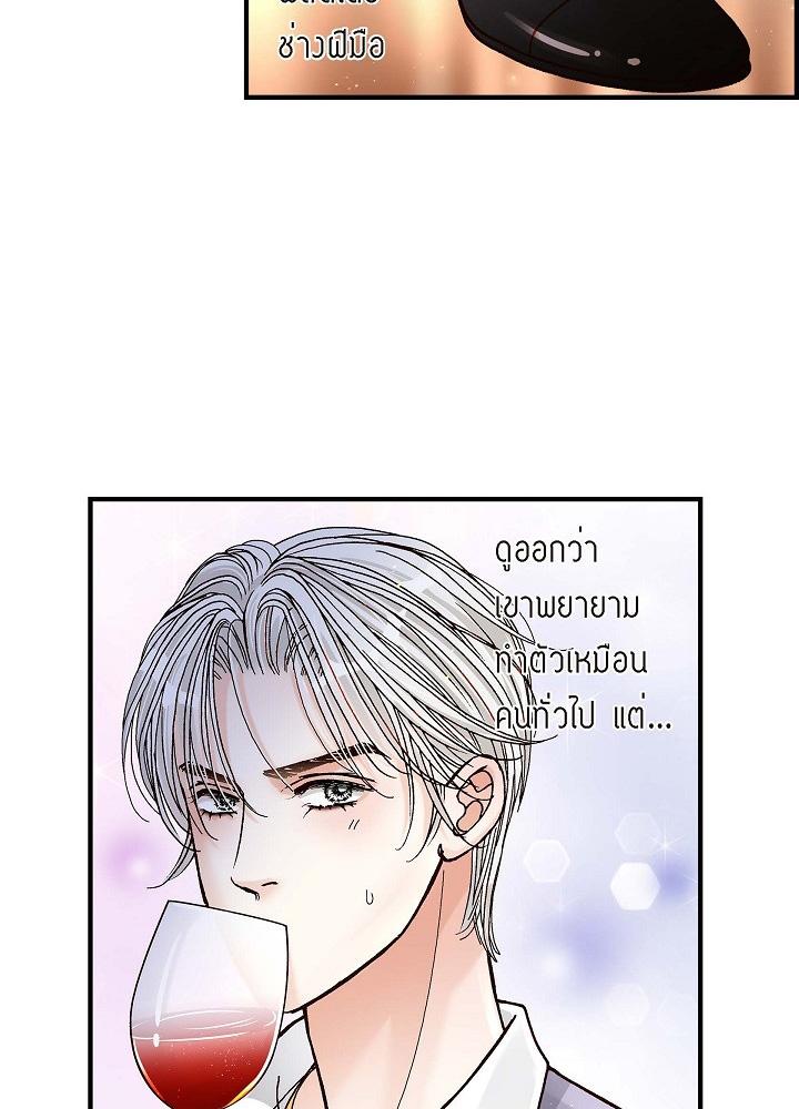 อาจไม่ใช่รัก 1 14