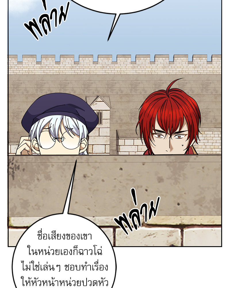 มื้ออาหารมัดใจนาย 1 (253)