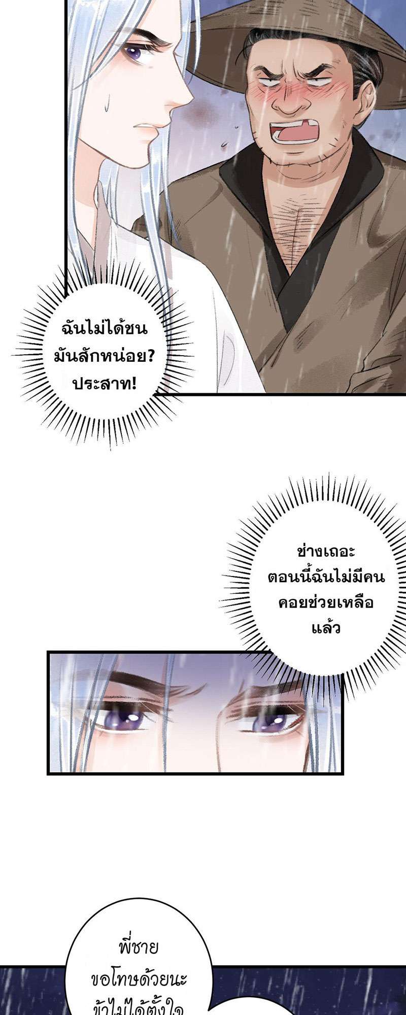 เธฃเธญเธฃเธฑเธเธเนเธฒเธกเธเธฒเธฅเน€เธงเธฅเธฒ54 22