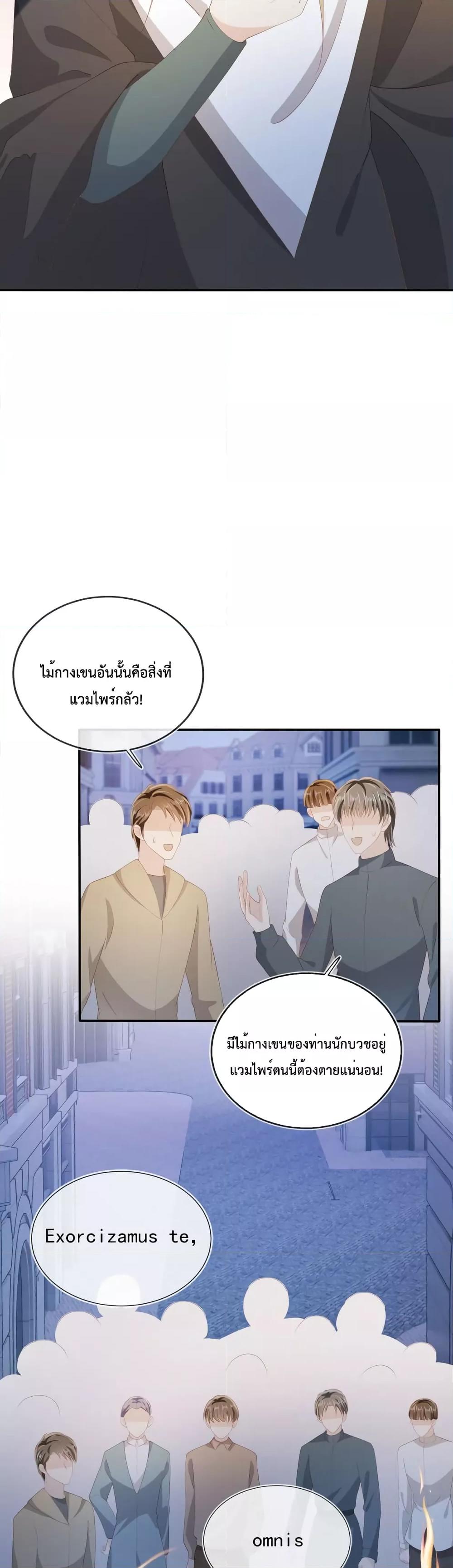 The Villain Pampered Me To The Sky à¸•à¸­à¸™à¸—à¸µà¹ˆ 60 (4)