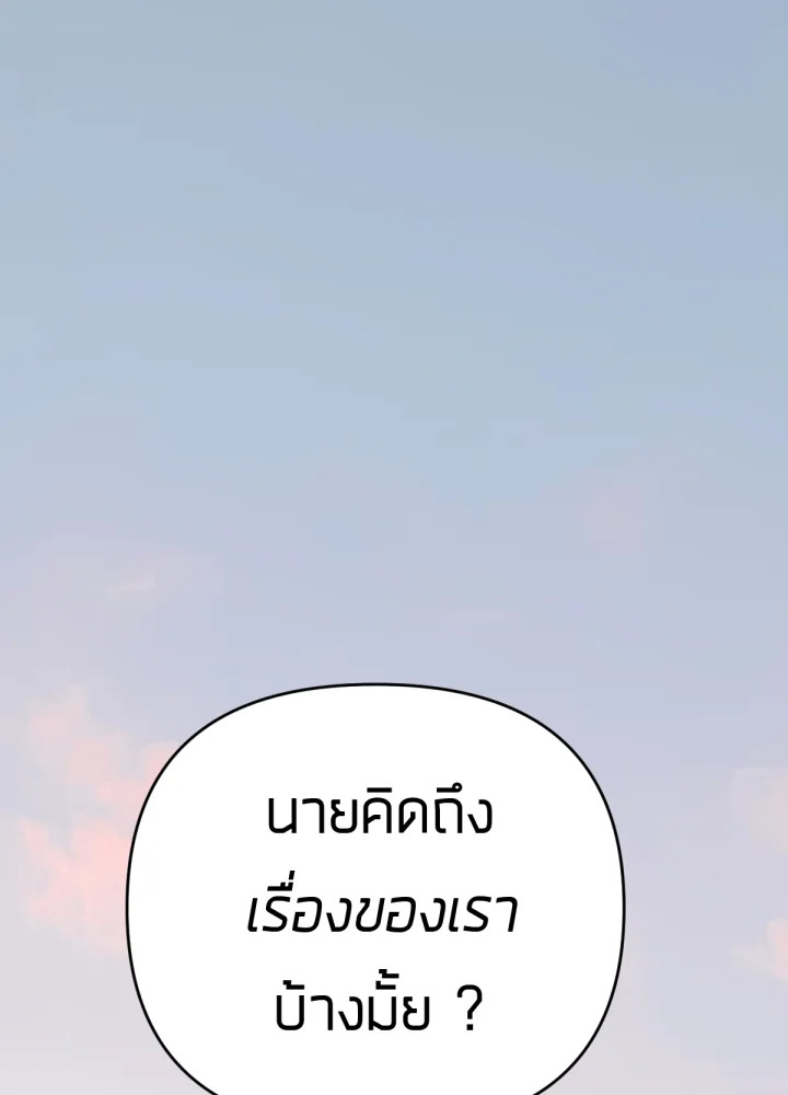 ใครในกระจก 25 036