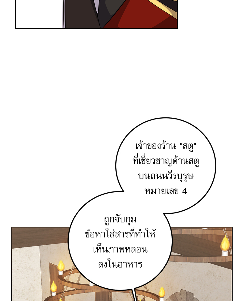 มื้ออาหารมัดใจนาย 1 (171)