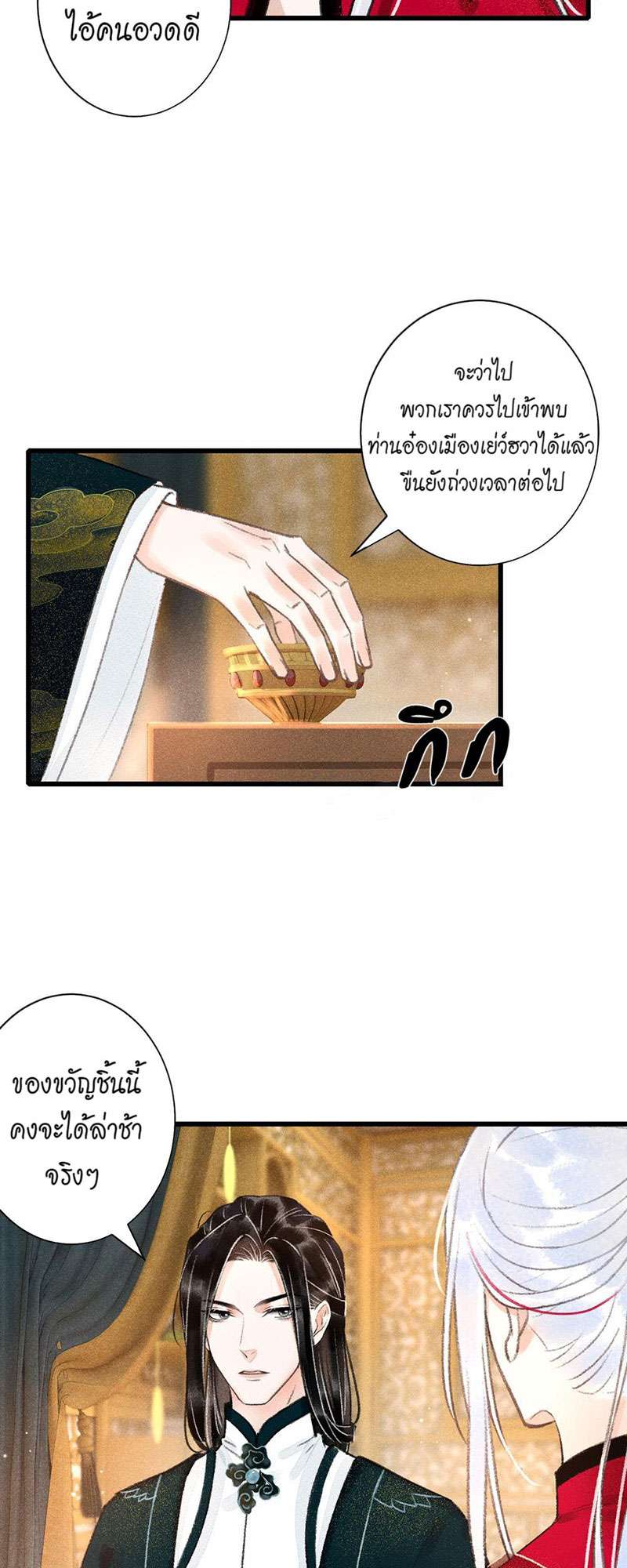 เธฃเธญเธฃเธฑเธเธเนเธฒเธกเธเธฒเธฅเน€เธงเธฅเธฒ47 33