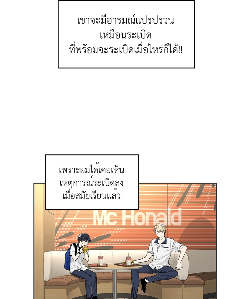 แอปพลิเคชัน♥สื่อรัก 2 (51)