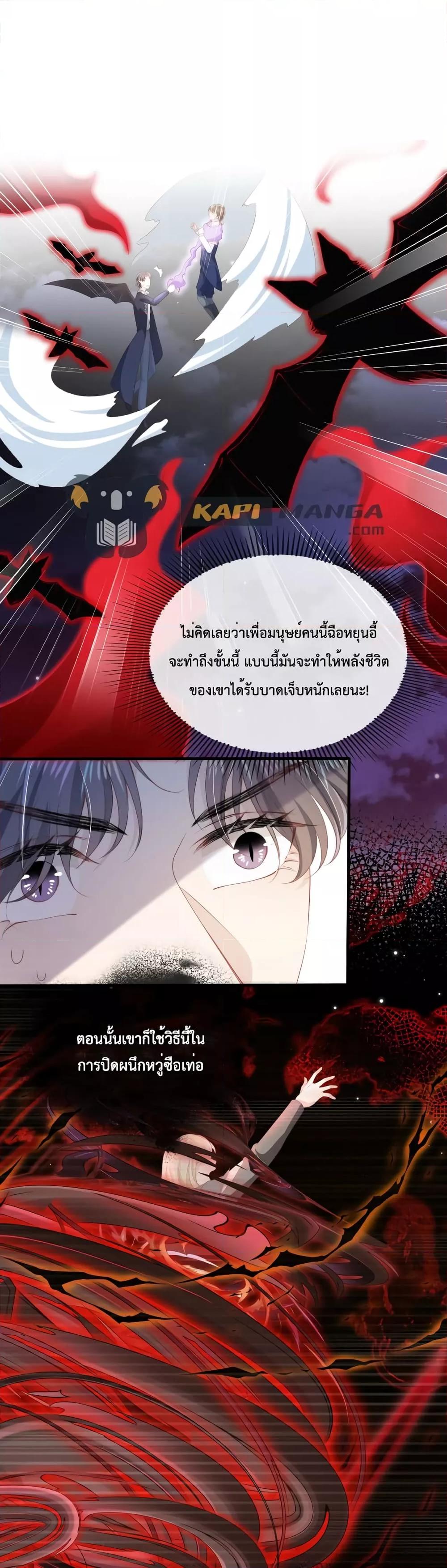 The Villain Pampered Me To The Sky à¸•à¸­à¸™à¸—à¸µà¹ˆ 64 (2)