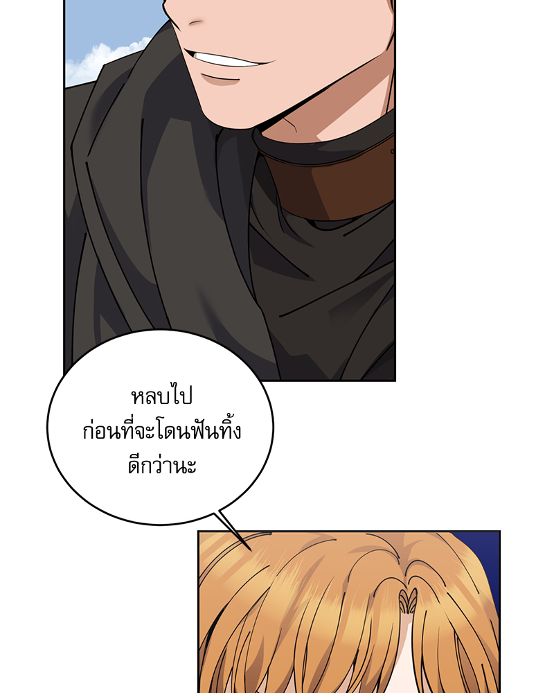 มื้ออาหารมัดใจนาย 1 (241)