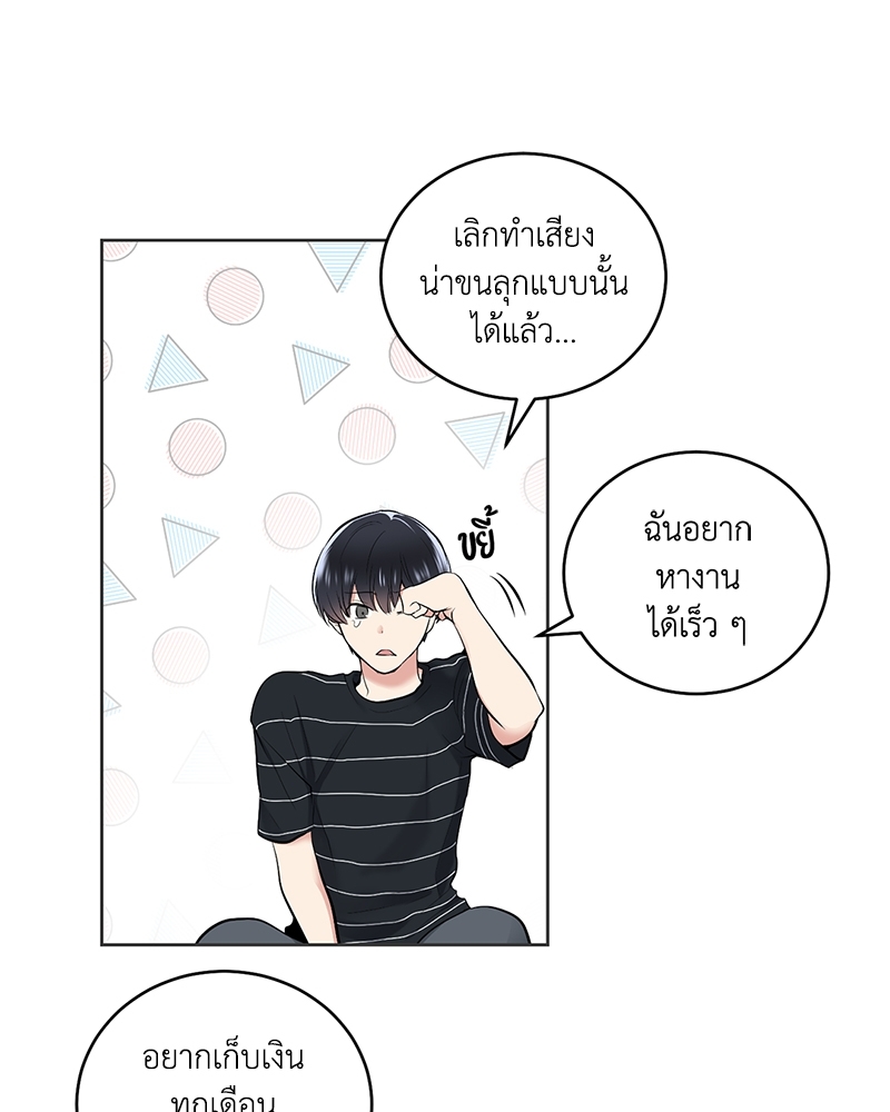 แอปพลิเคชัน♥สื่อรัก 2 (38)