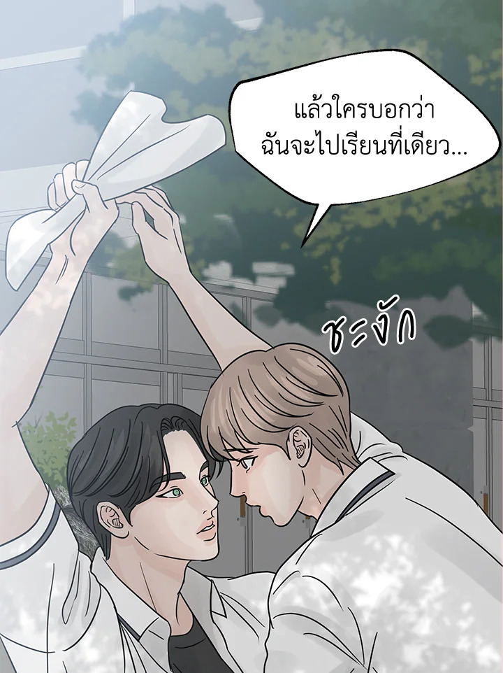Stay With Me 18 64