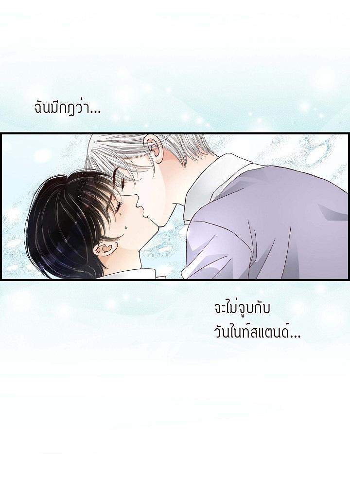 อาจไม่ใช่รัก 1 41