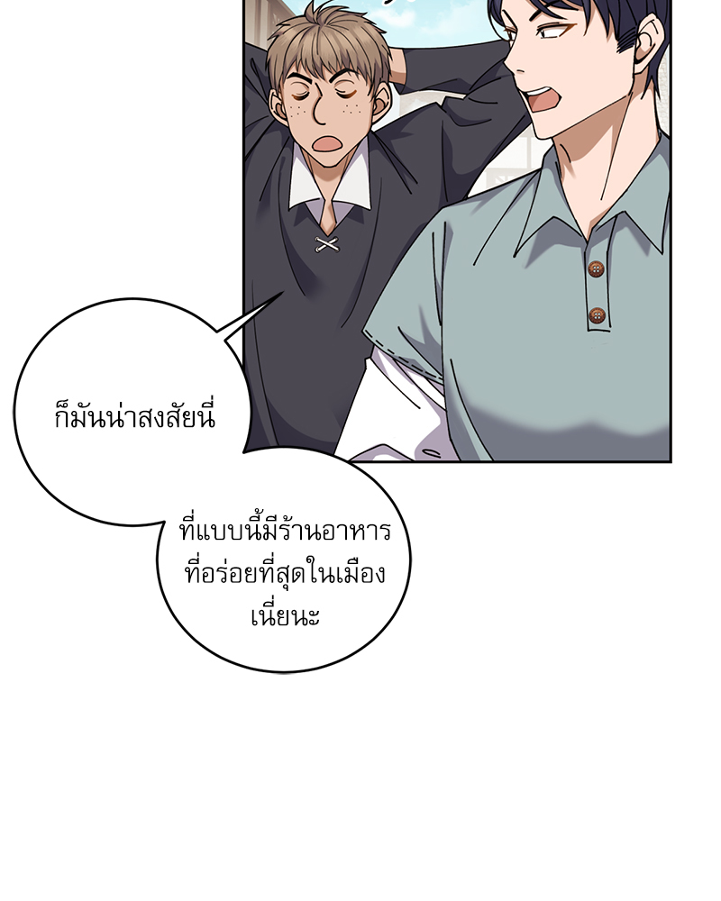 มื้ออาหารมัดใจนาย 1 (136)