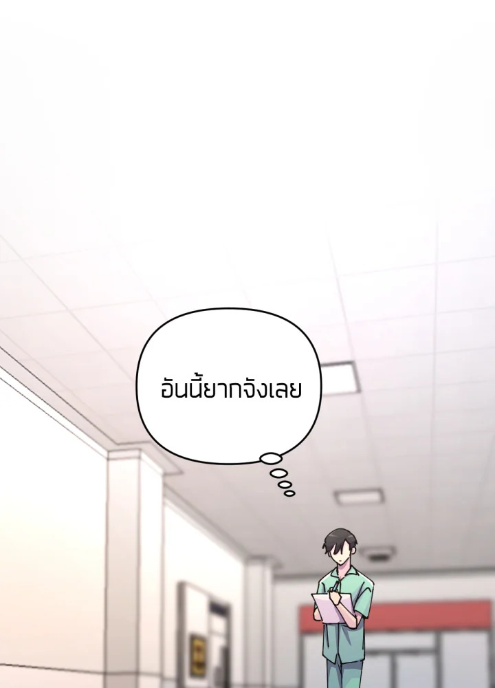 ใครในกระจก 24 025