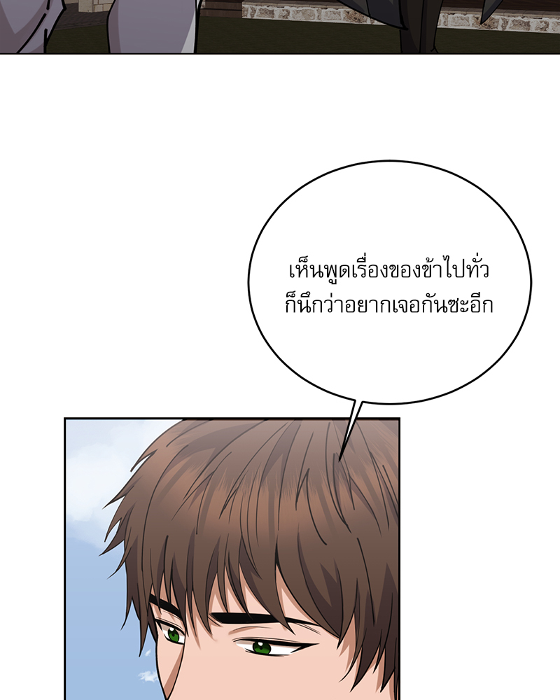 มื้ออาหารมัดใจนาย 1 (240)