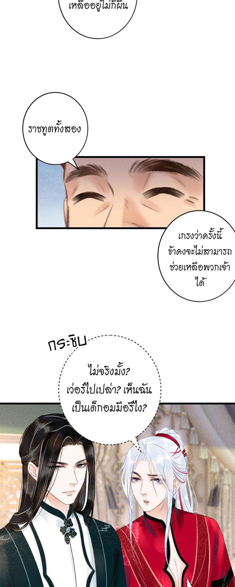 เธฃเธญเธฃเธฑเธเธเนเธฒเธกเธเธฒเธฅเน€เธงเธฅเธฒ50 05