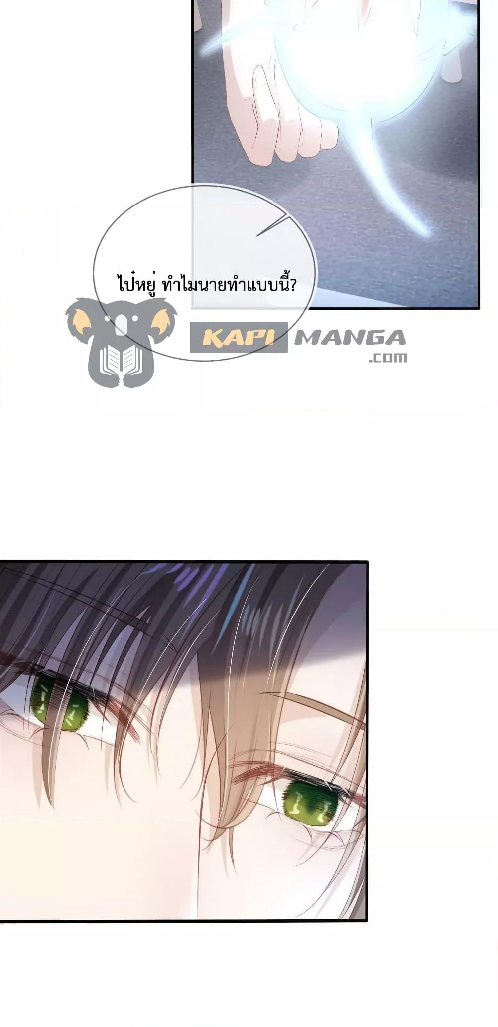 The Villain Pampered Me To The Sky à¸•à¸­à¸™à¸—à¸µà¹ˆ 70 (6)