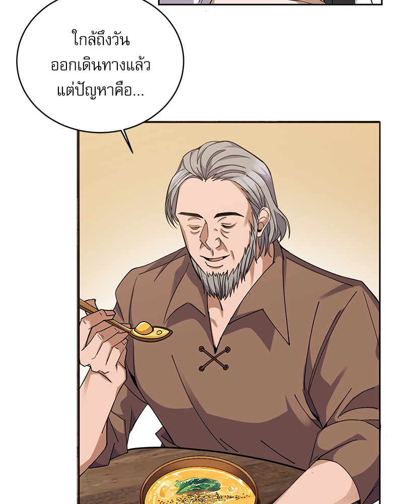 มื้ออาหารมัดใจนาย 1 (209)