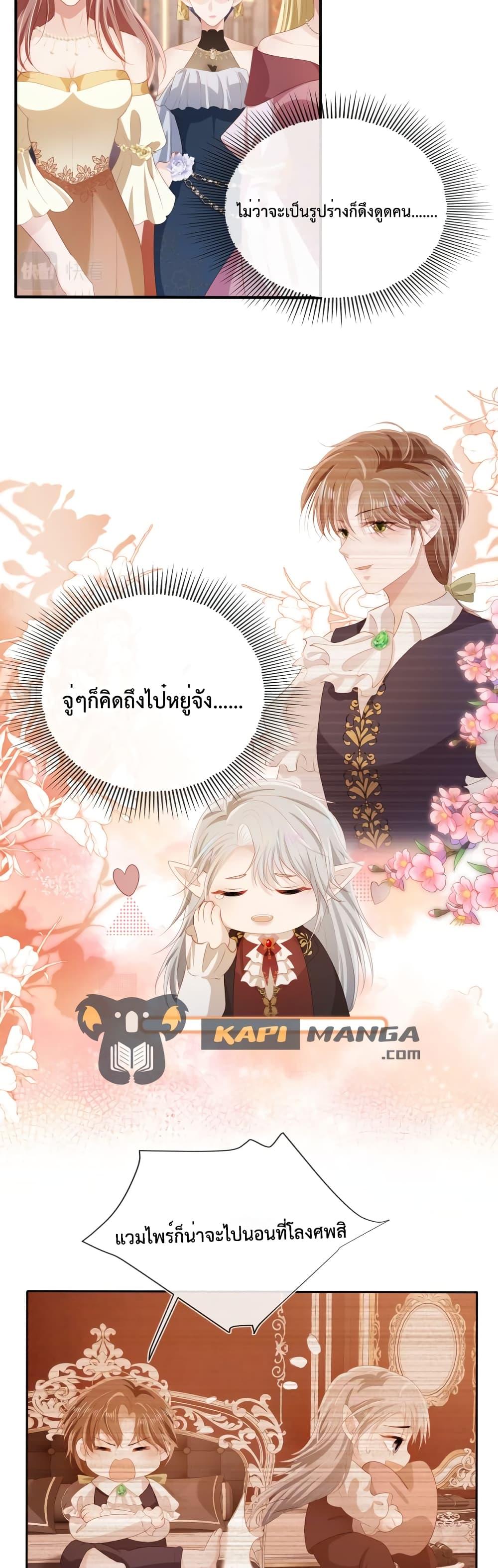 The Villain Pampered Me To The Sky à¸•à¸­à¸™à¸—à¸µà¹ˆ 68 (12)