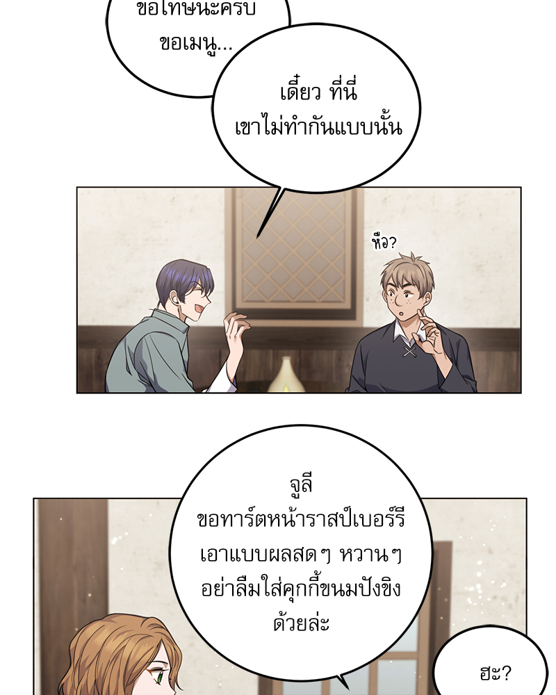 มื้ออาหารมัดใจนาย 1 (142)