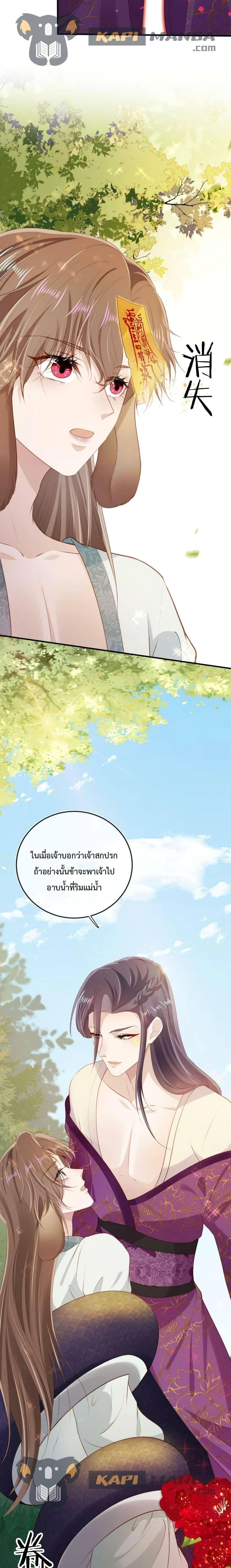 The Villain Pampered Me To The Sky à¸•à¸­à¸™à¸—à¸µà¹ˆ 78 (6)