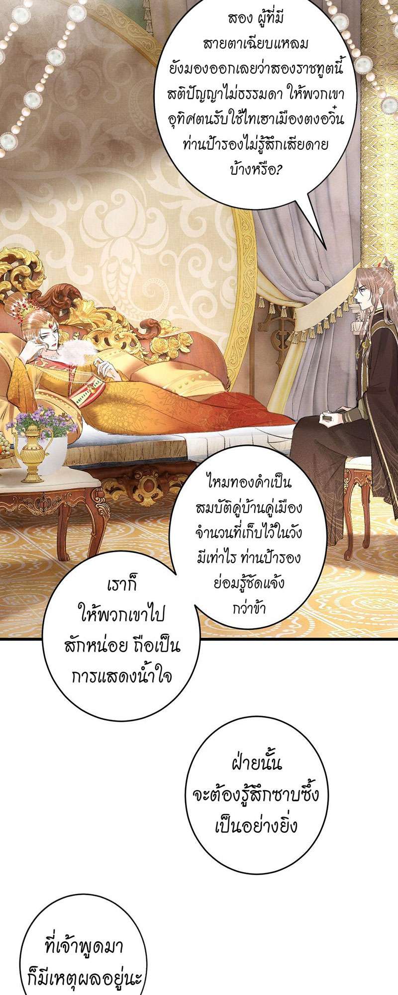 เธฃเธญเธฃเธฑเธเธเนเธฒเธกเธเธฒเธฅเน€เธงเธฅเธฒ56 29