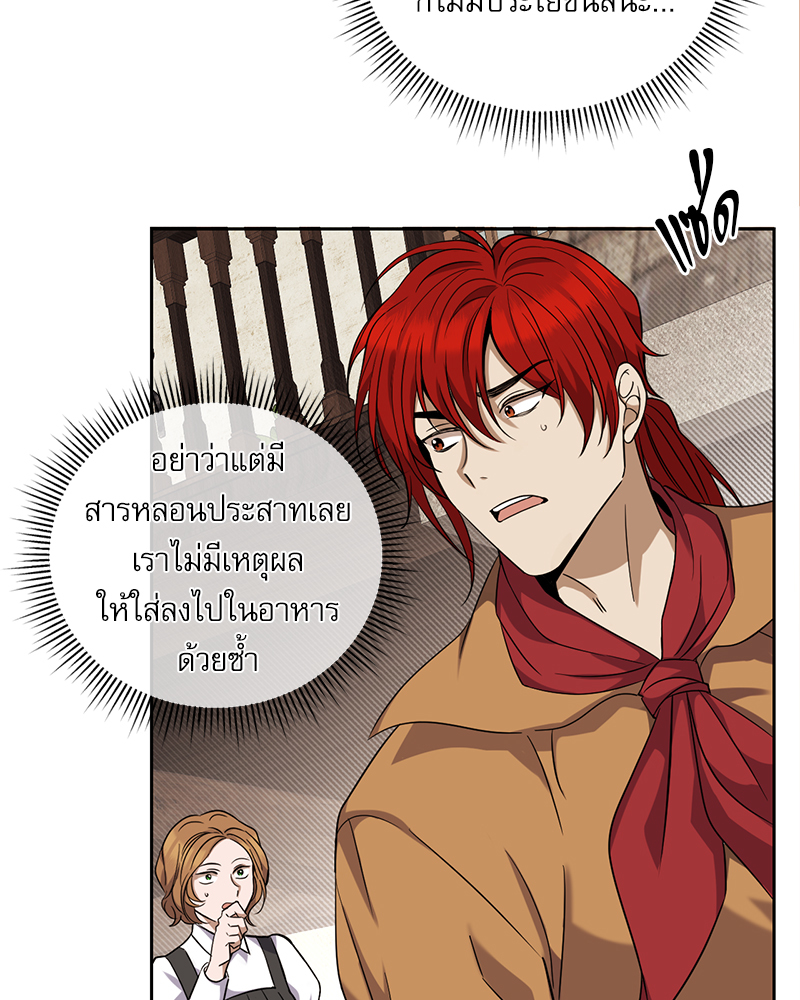 มื้ออาหารมัดใจนาย 1 (176)