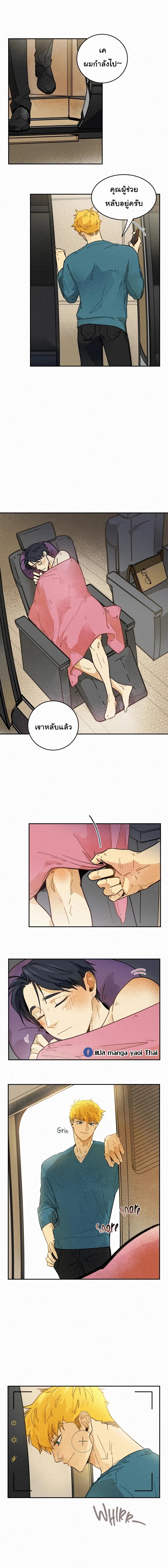 หนีไป ผู้ช่วยผู้จัดการฮา 8 07