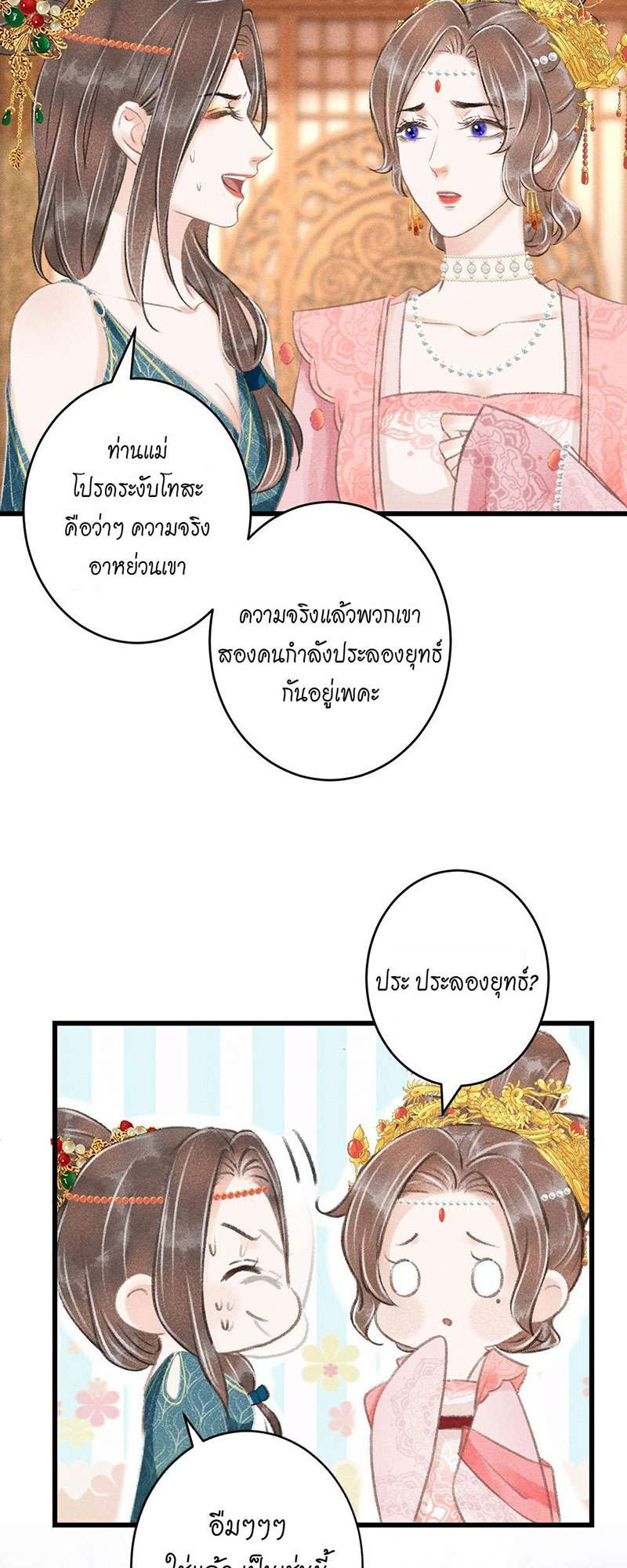 เธฃเธญเธฃเธฑเธเธเนเธฒเธกเธเธฒเธฅเน€เธงเธฅเธฒ64 20