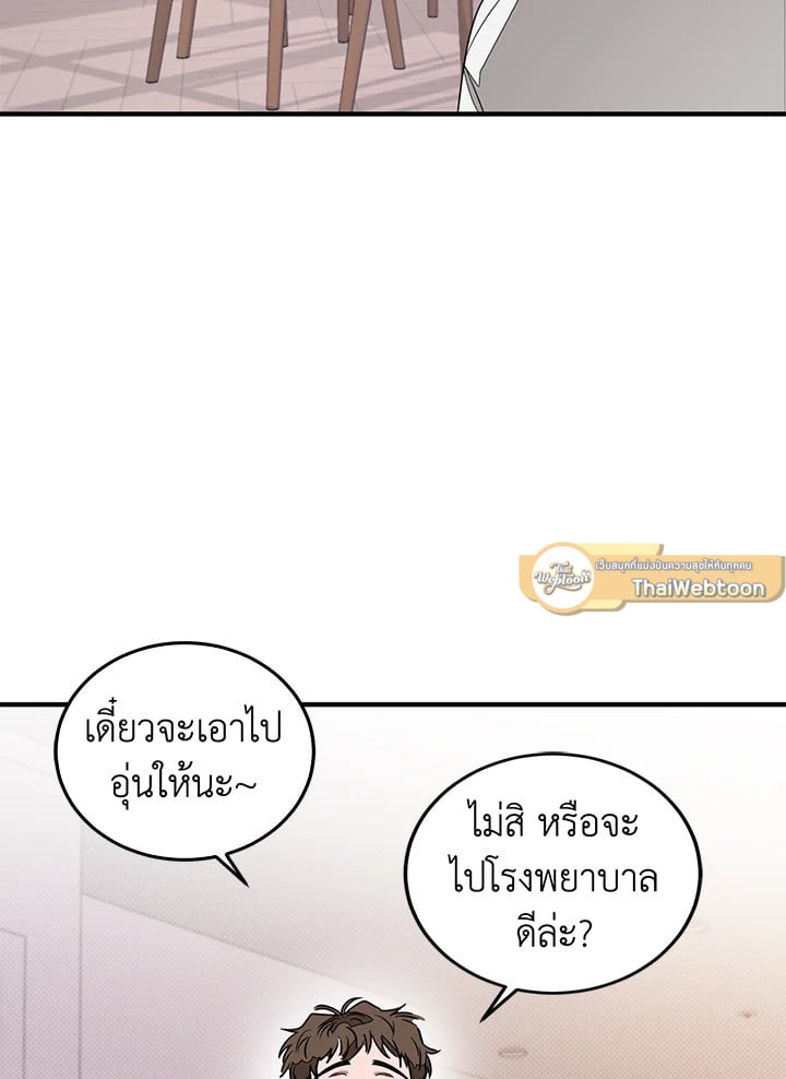 อีกครั้งกับนาย 2 057