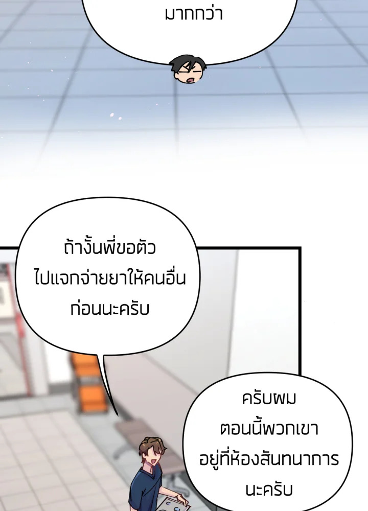 ใครในกระจก 24 057