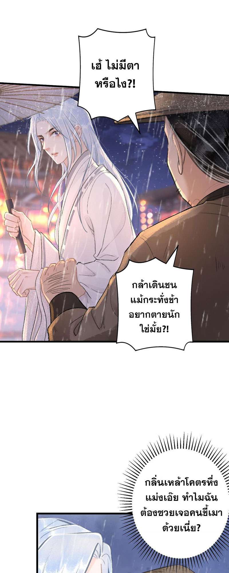 เธฃเธญเธฃเธฑเธเธเนเธฒเธกเธเธฒเธฅเน€เธงเธฅเธฒ54 21