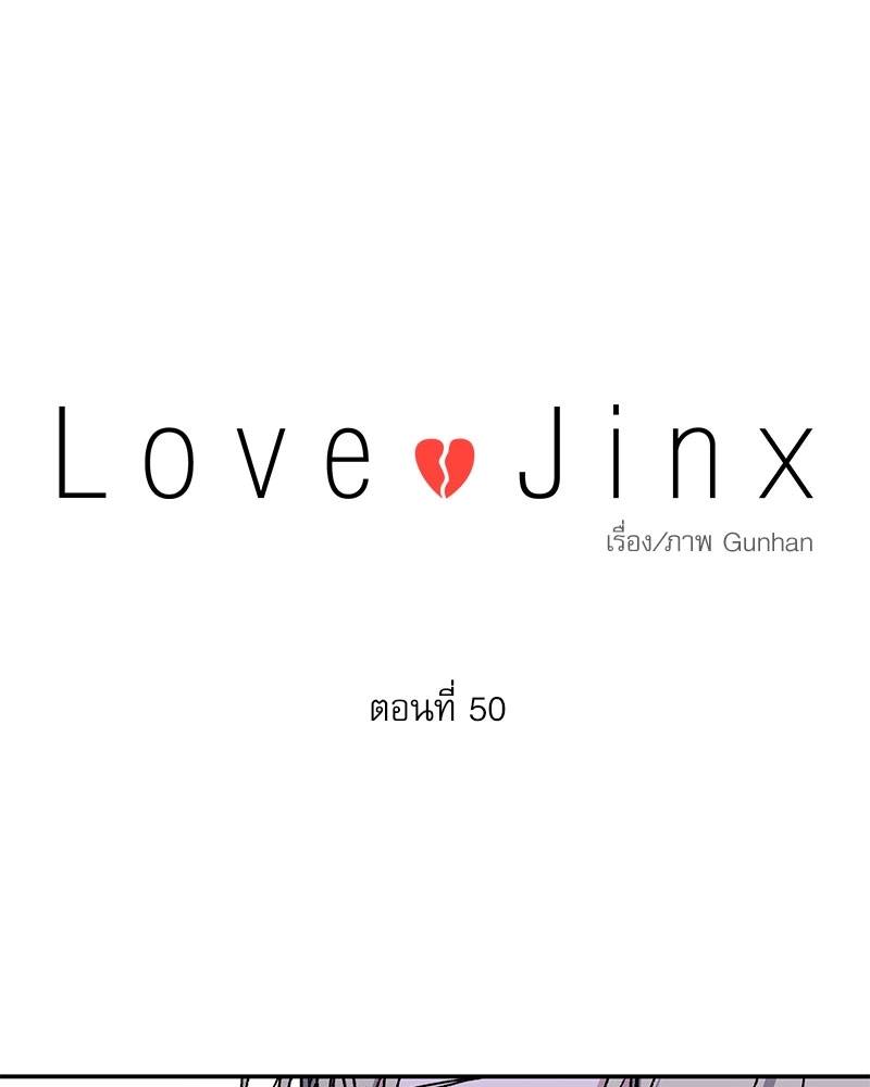 Love Jinx 50 014