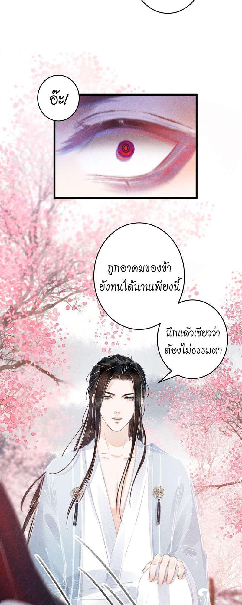 เธฃเธญเธฃเธฑเธเธเนเธฒเธกเธเธฒเธฅเน€เธงเธฅเธฒ77 37