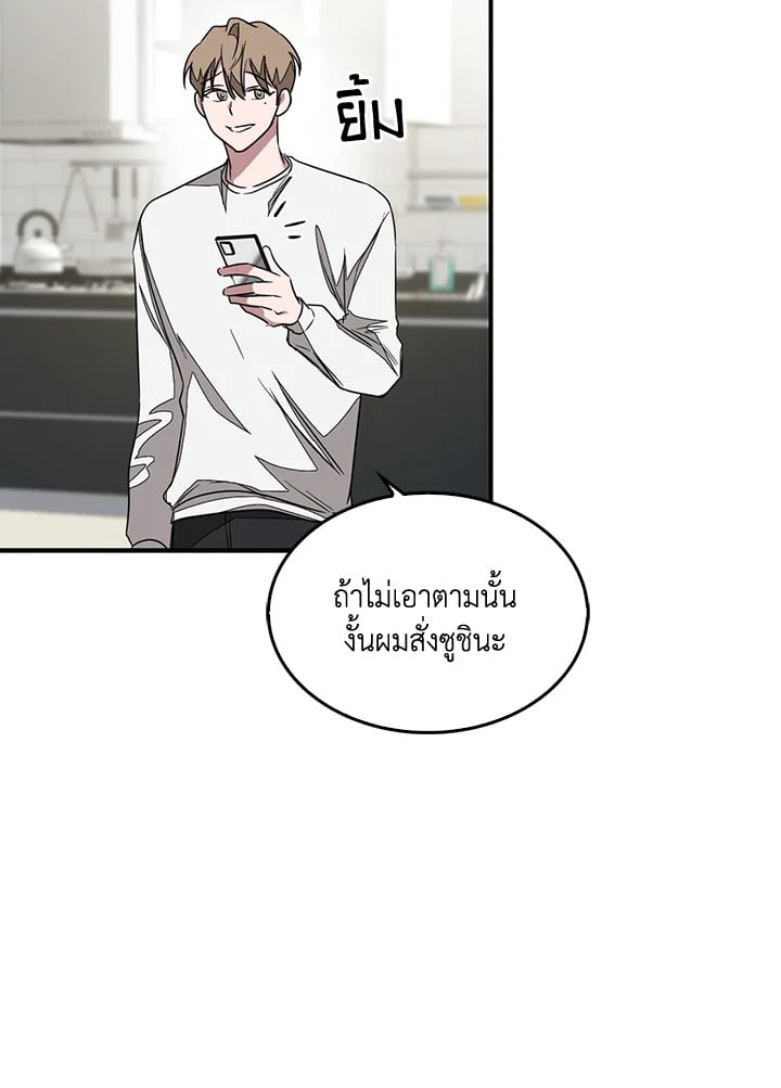 อีกครั้งกับนาย 2 091