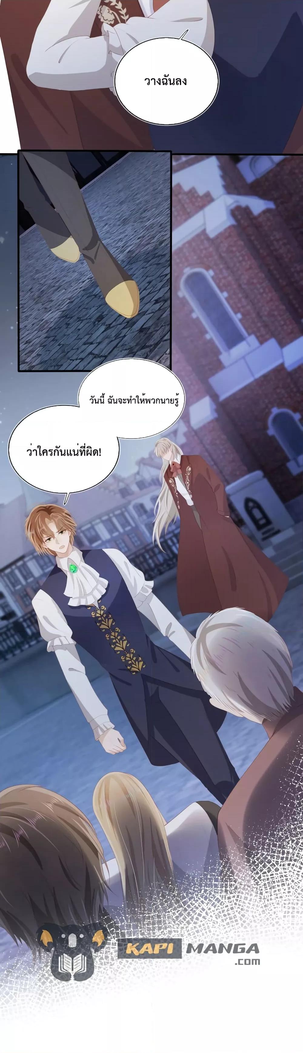 The Villain Pampered Me To The Sky à¸•à¸­à¸™à¸—à¸µà¹ˆ 60 (21)