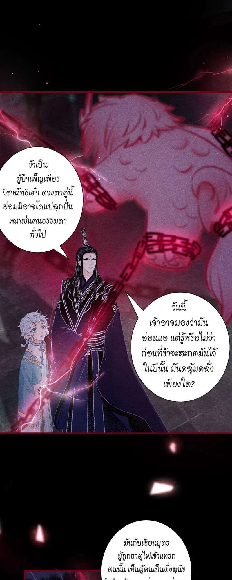 เธฃเธญเธฃเธฑเธเธเนเธฒเธกเธเธฒเธฅเน€เธงเธฅเธฒ49 31