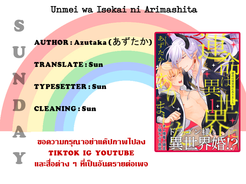 Unmet wa Isekai ni Arimashita 1 01