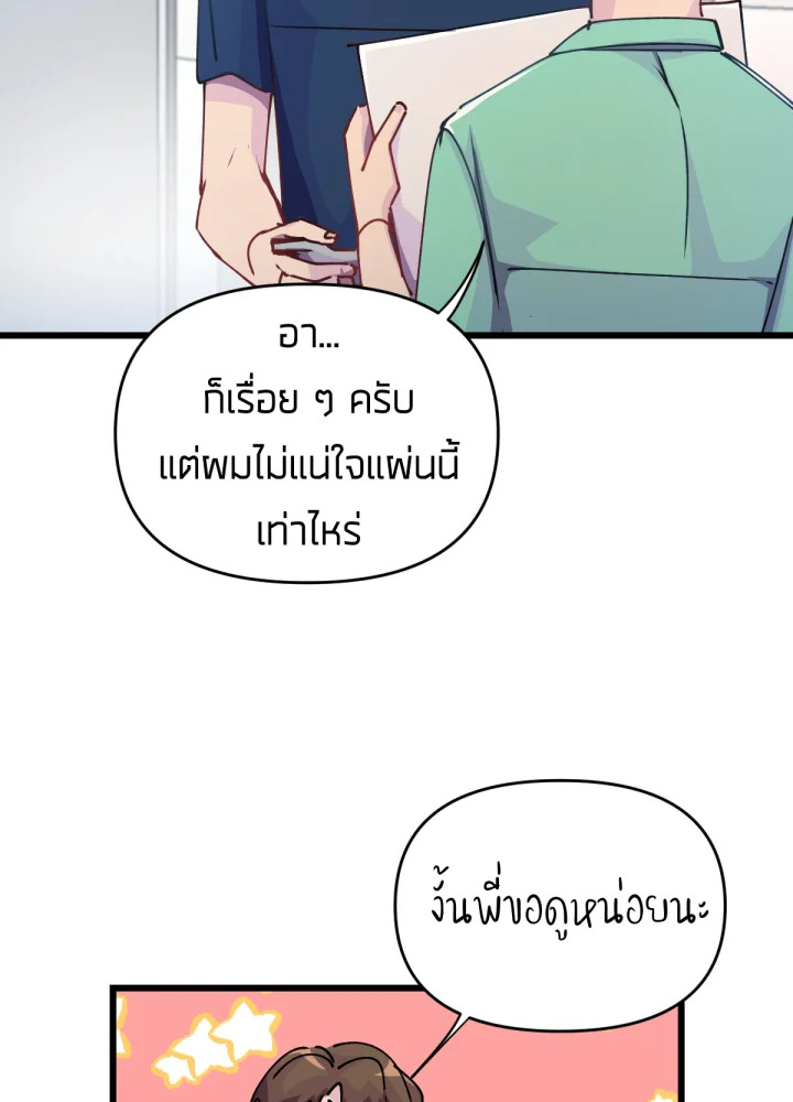 ใครในกระจก 24 037