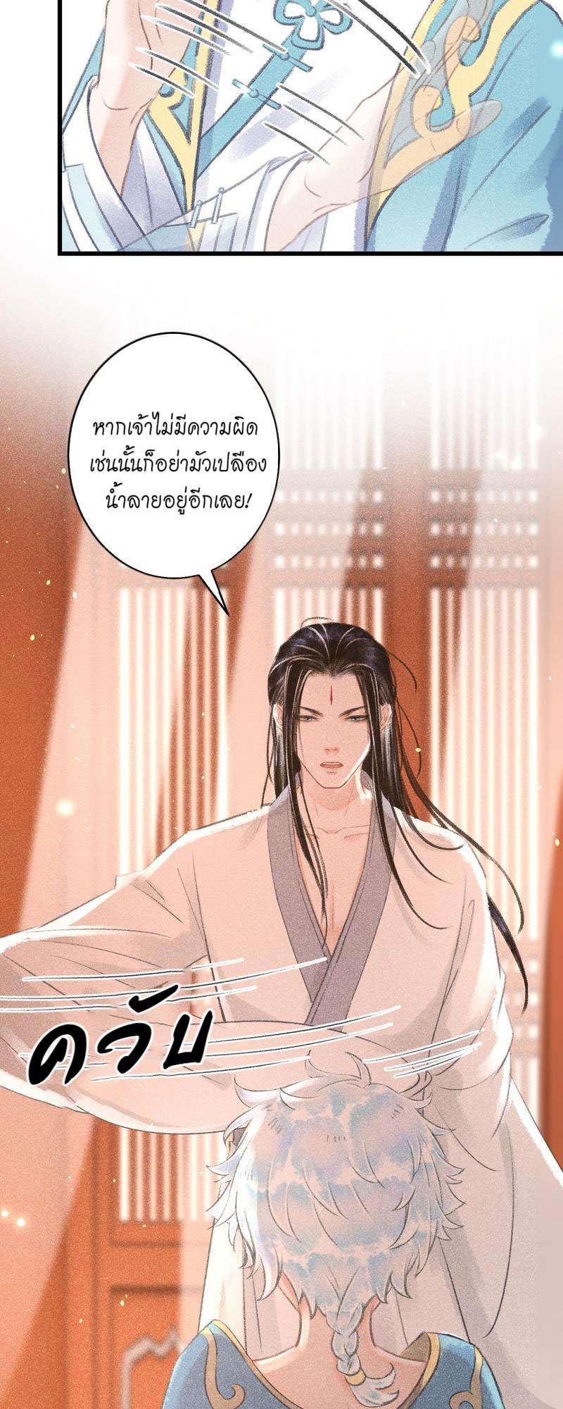 รอรักข้ามกาลเวลา90 05