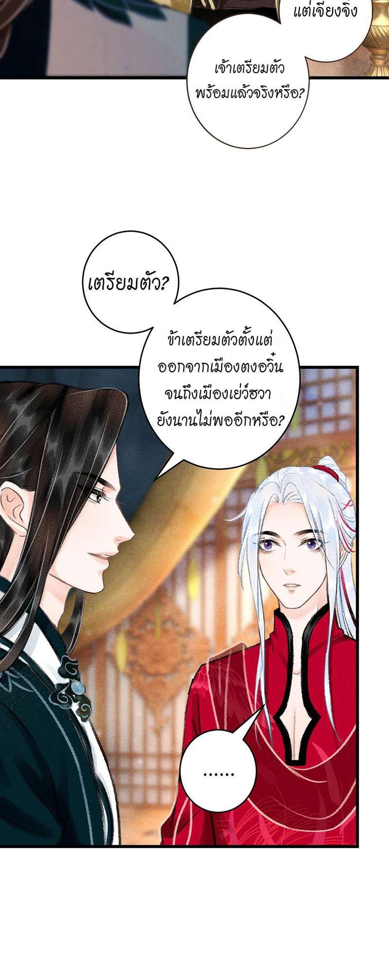 เธฃเธญเธฃเธฑเธเธเนเธฒเธกเธเธฒเธฅเน€เธงเธฅเธฒ49 14