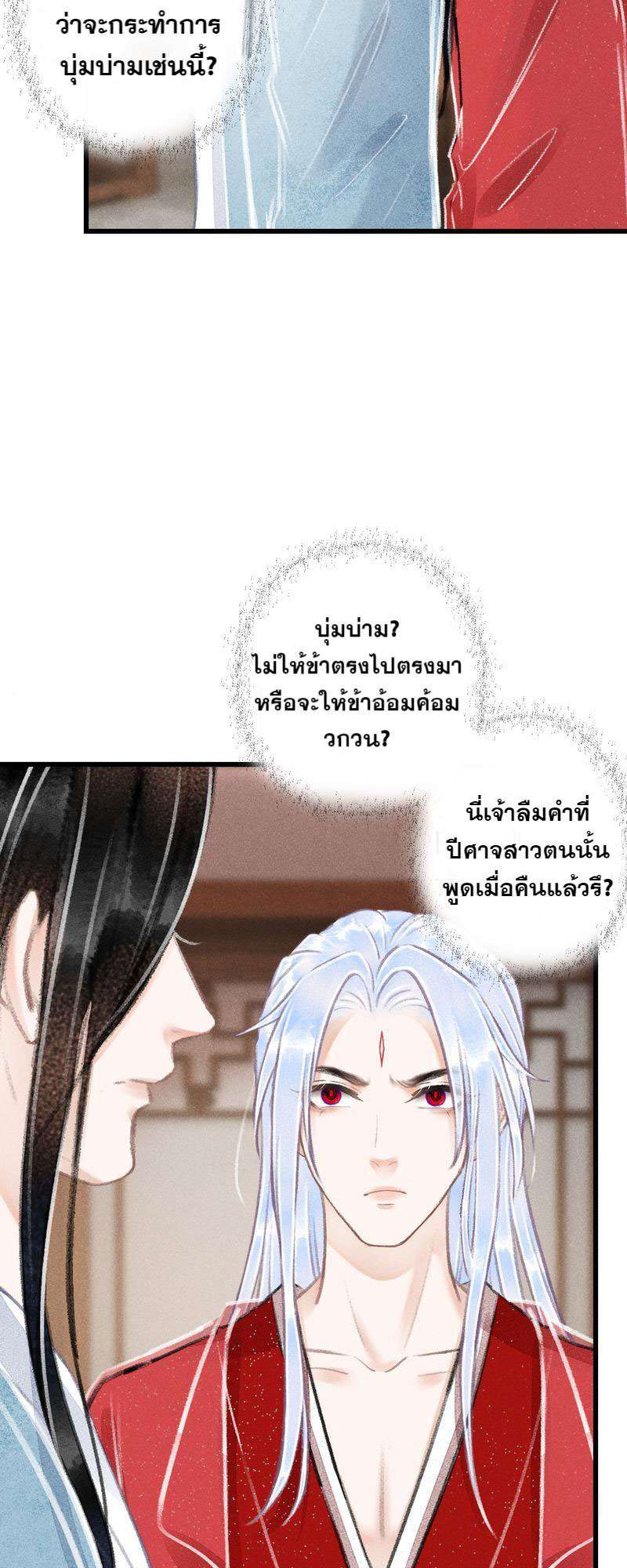 รอรักข้ามกาลเวลา91 06