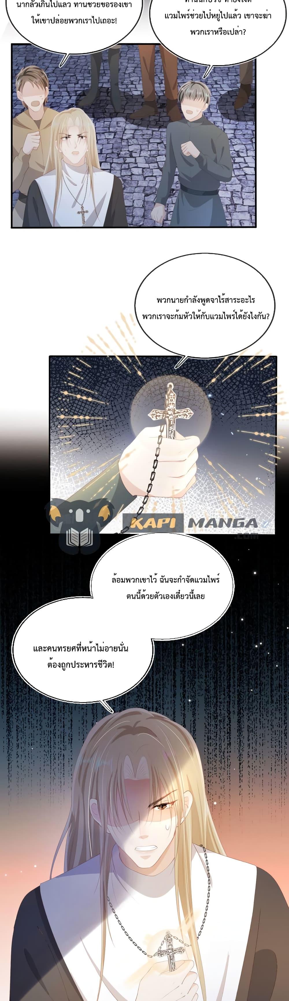 The Villain Pampered Me To The Sky à¸•à¸­à¸™à¸—à¸µà¹ˆ 60 (3)