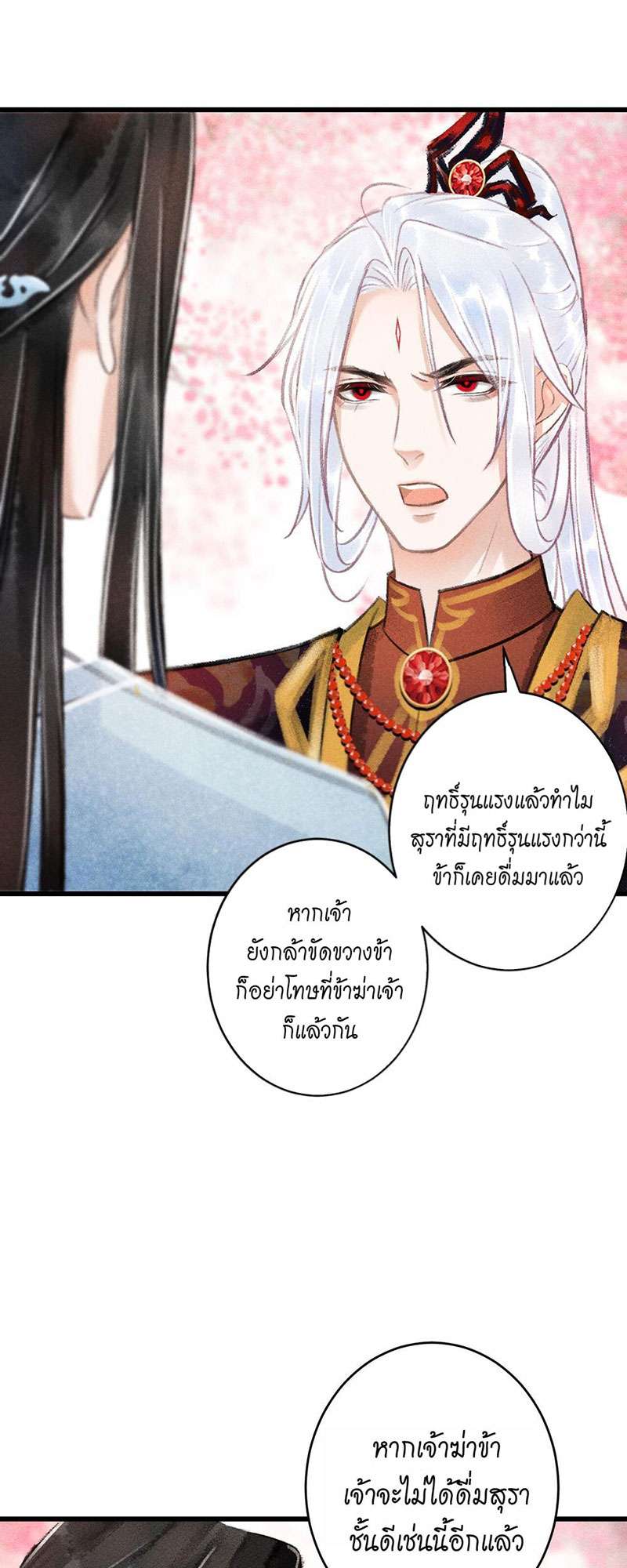 เธฃเธญเธฃเธฑเธเธเนเธฒเธกเธเธฒเธฅเน€เธงเธฅเธฒ76 30