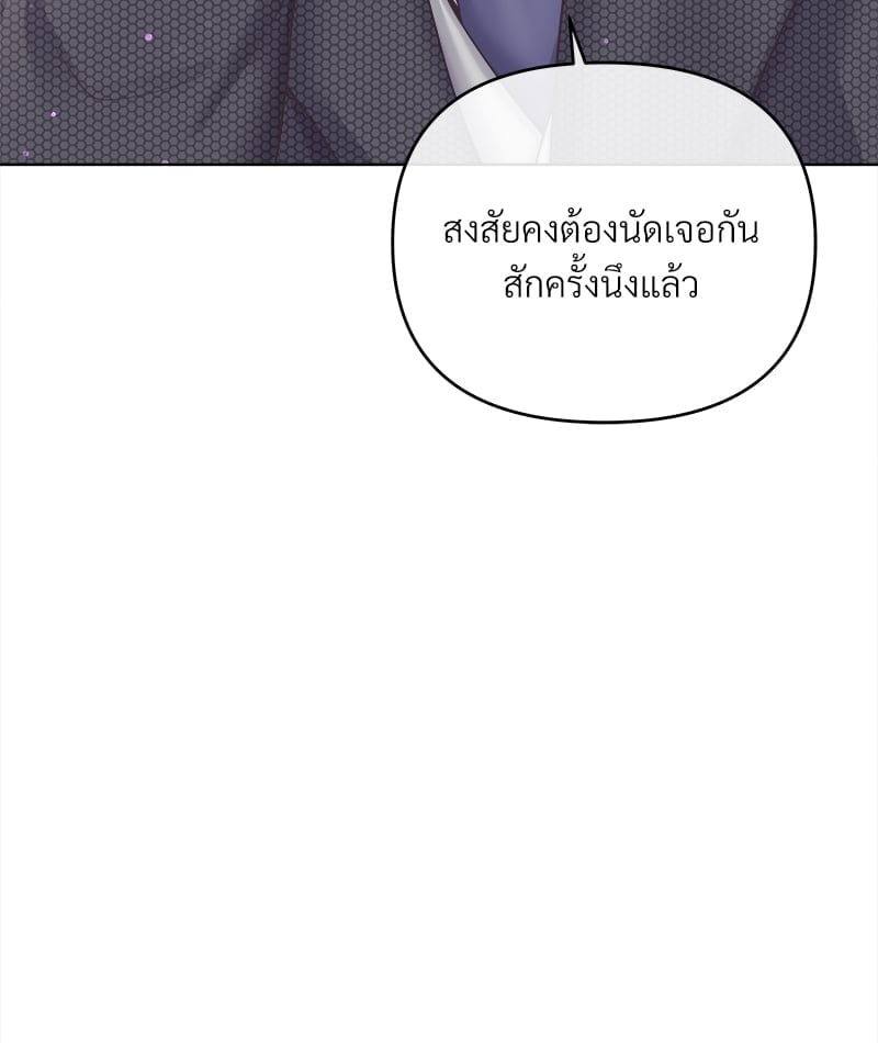 บัตเลอร์ (ที่รัก) 44 92