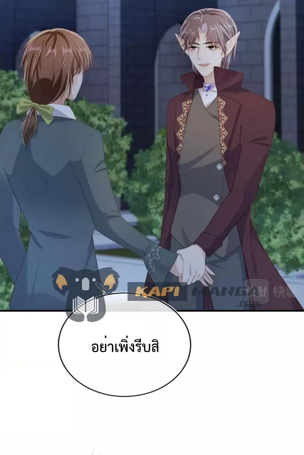 The Villain Pampered Me To The Sky à¸•à¸­à¸™à¸—à¸µà¹ˆ 73 (11)