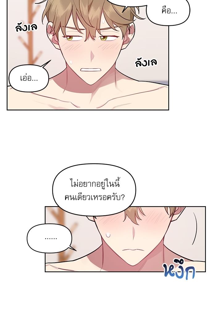 เธเธธเธ“เธฅเธนเธเธเนเธฒเธกเธฒเธ—เธณเธญเธฐเนเธฃเธเธฃเธฑเธ 6 47