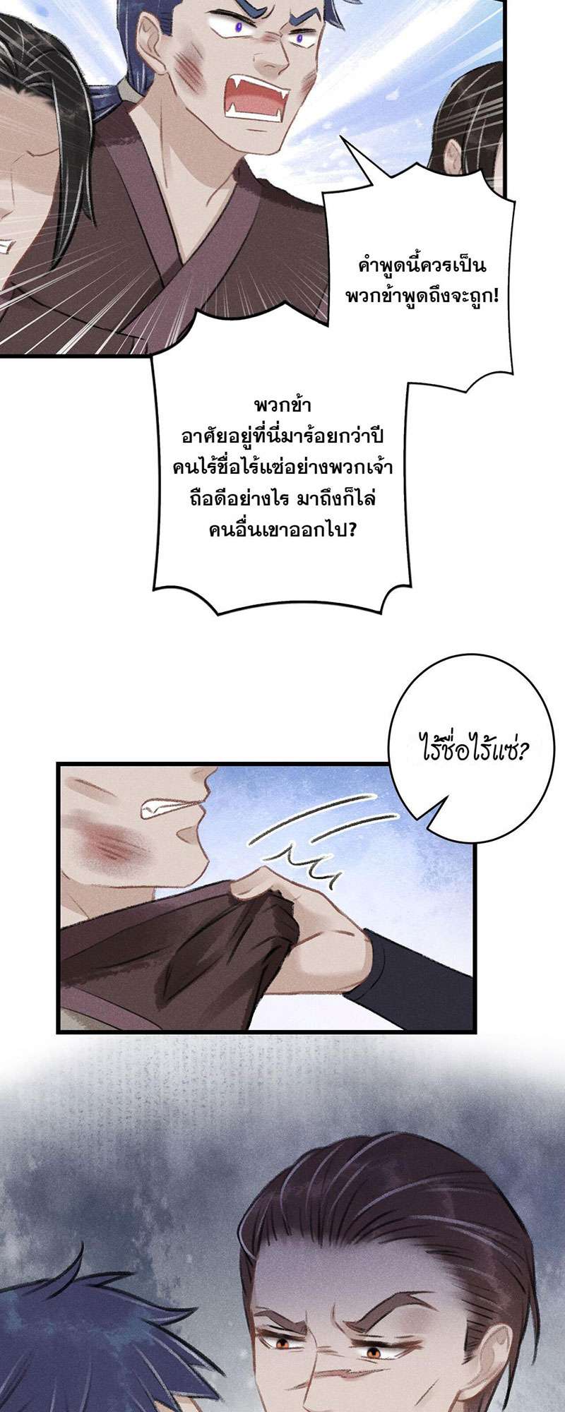 เธฃเธญเธฃเธฑเธเธเนเธฒเธกเธเธฒเธฅเน€เธงเธฅเธฒ74 32