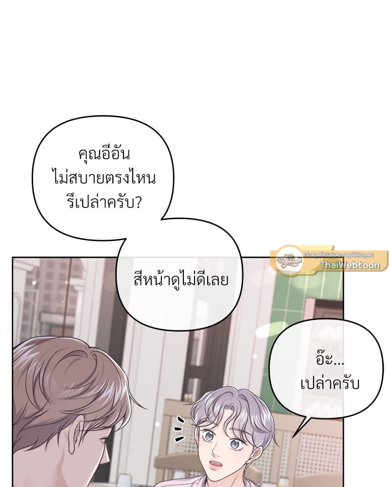 บัตเลอร์ (ที่รัก) 45 09