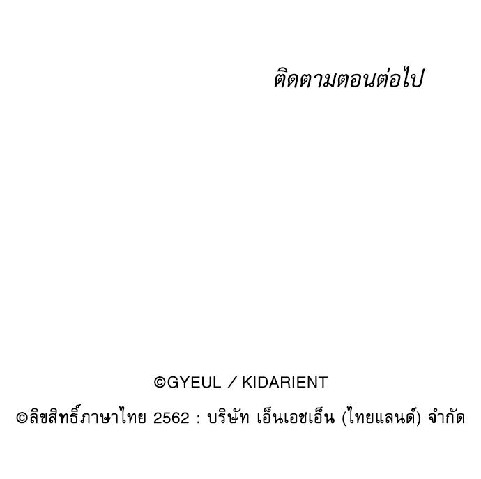 บทรักกวนใจนายซุป'ตาร์ 1 62