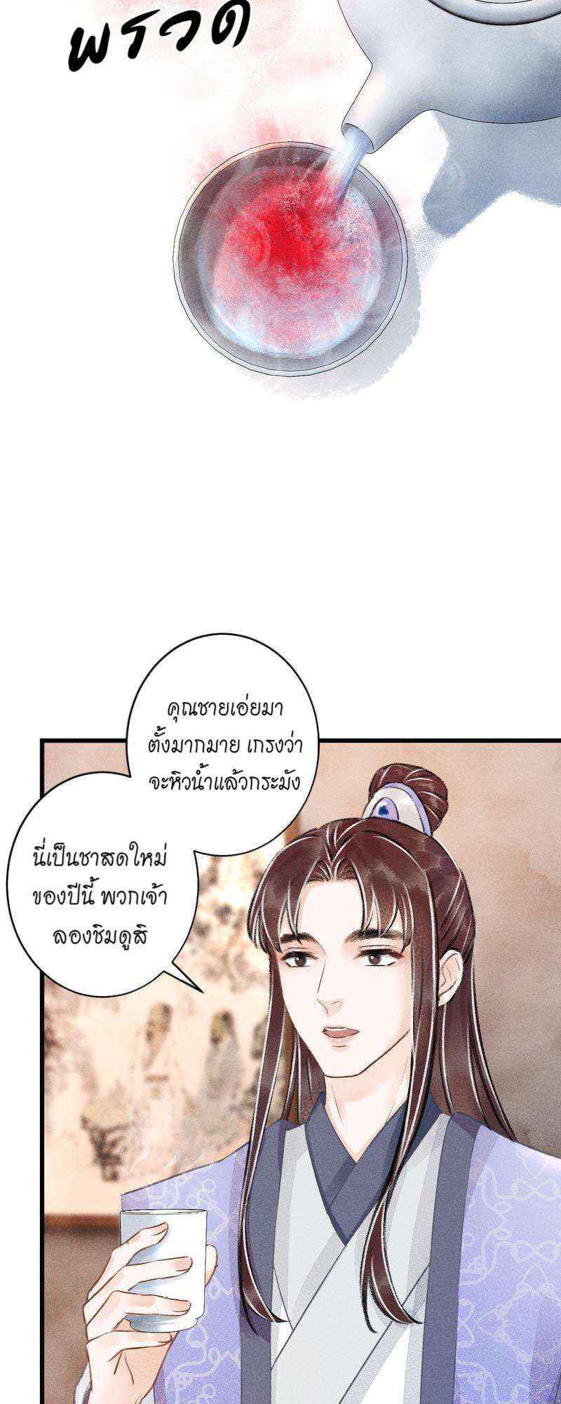 รอรักข้ามกาลเวลา91 22